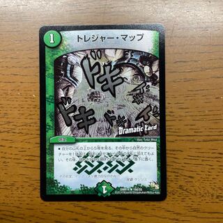 Treasure Map (Dramatic Card) R-foil 19d/55