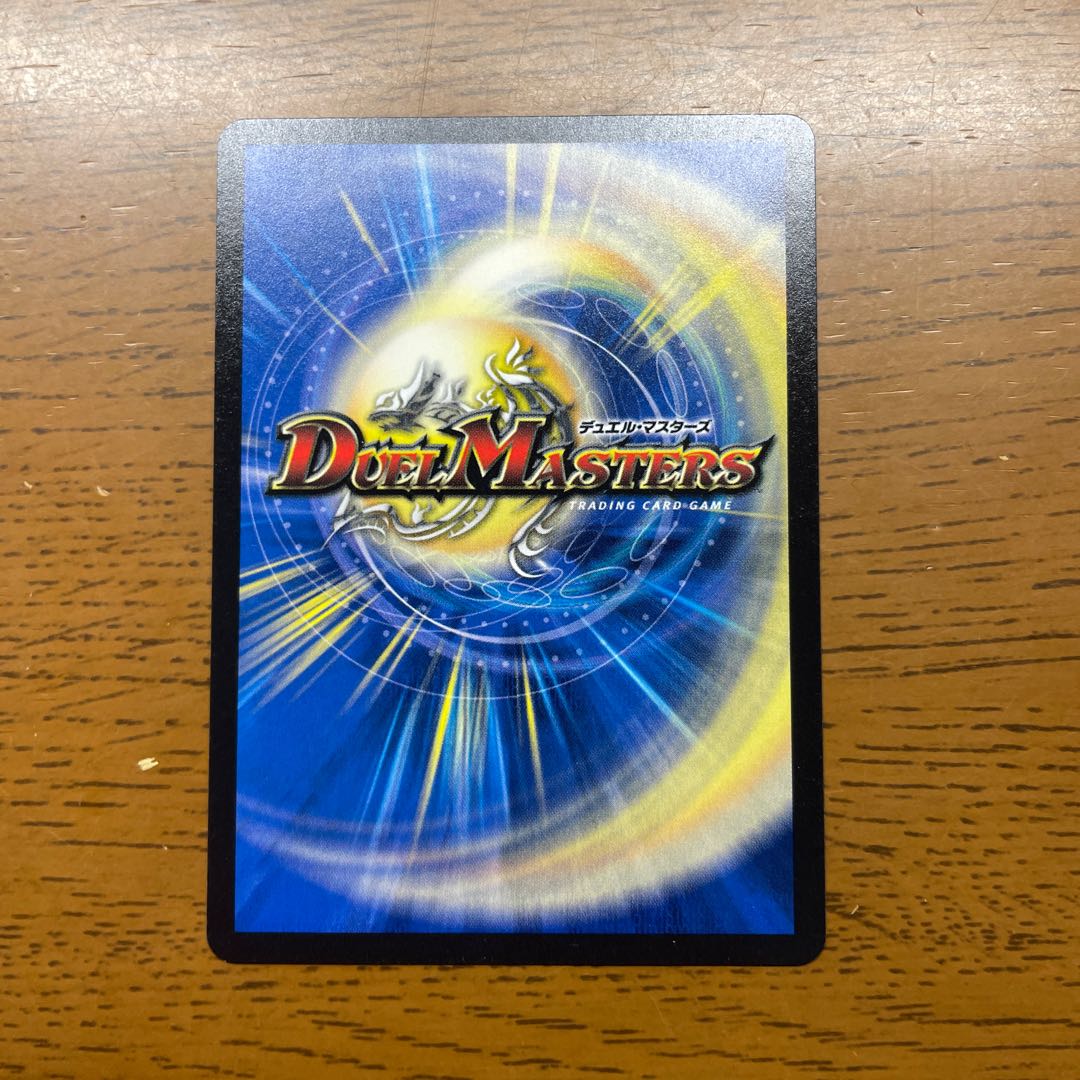 Treasure Map (Dramatic Card) R-foil 19d/55