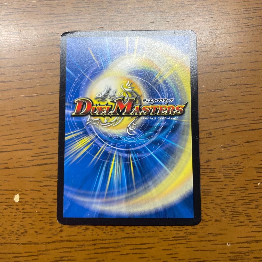 Treasure Map (Normal) R 19/55