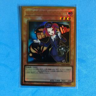 魔界発現世行きデスガイド 【 遊戯王 ・プレイ用】プレミアムゴールドレア