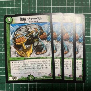 Snow Sei Jar Bianca C 91/94 4 sheets