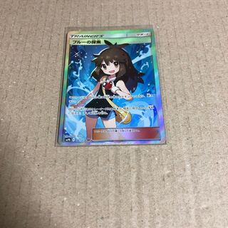 ブルーの探索sr