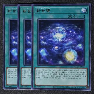 Yu-Gi-Oh! New World Break