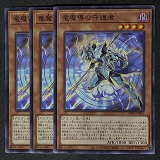 Yu-Gi-Oh! Keeper of Dragon Magic