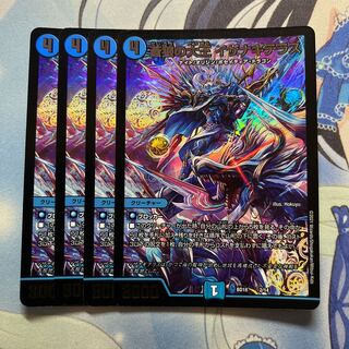 Isa Winona Terrace, the Great King of the Blue Wolves 4 pieces