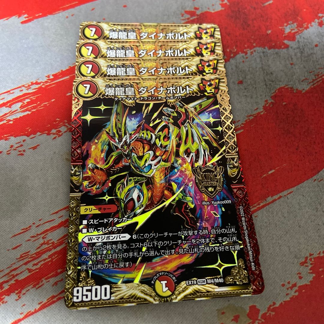 Bakuryuoh Dynabolt KGM M4/M40