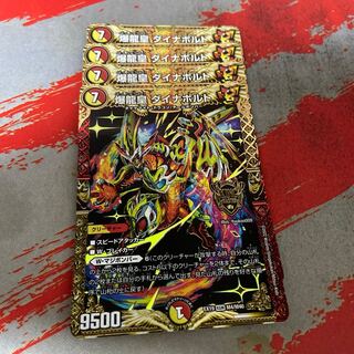 Bakuryuoh Dynabolt KGM M4/M40