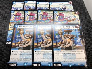 ジョーカーズ水属性11枚セット