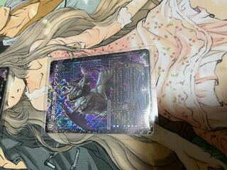 The Three Roars of the Abyss Bauwauja SR S4/S8