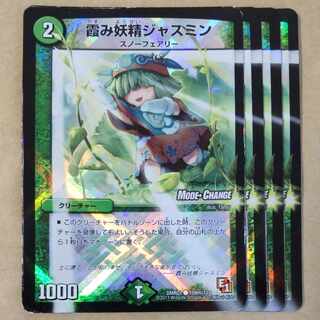 Hazy Fairy Jasmine 4 pieces Junk