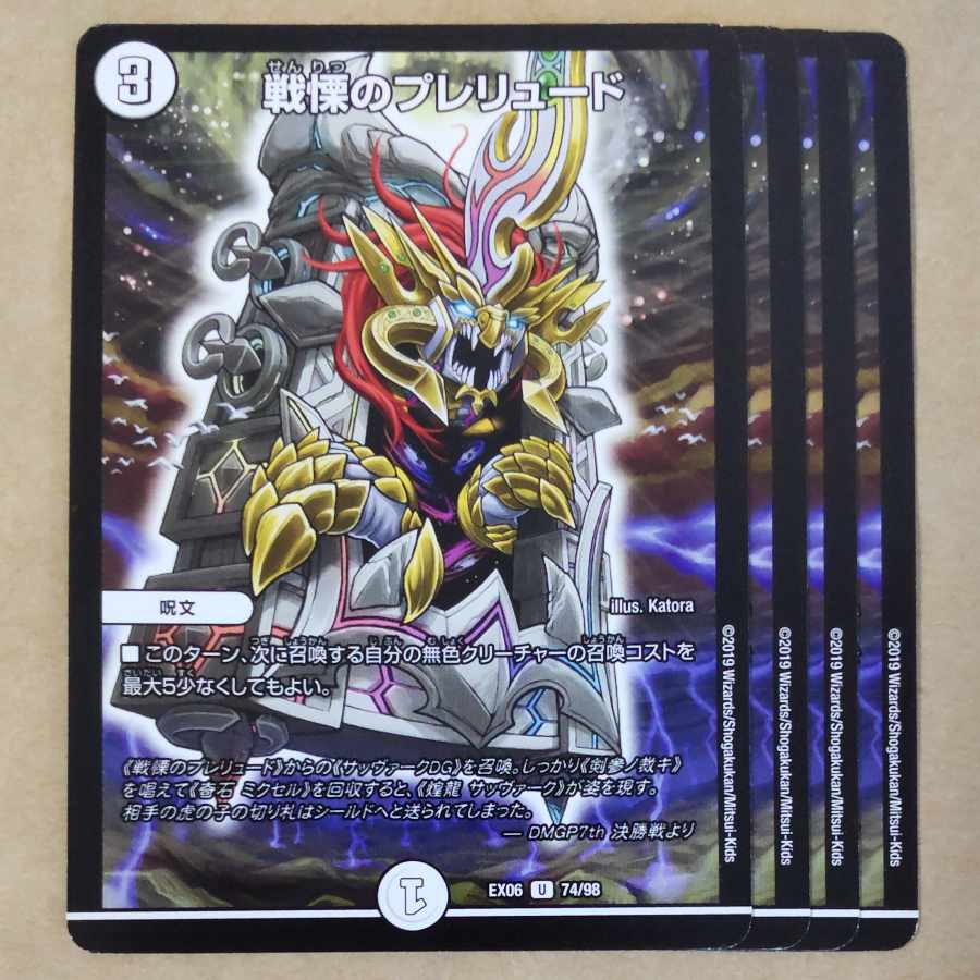 Prelude in Dread 4 sheets 2)