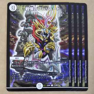 Prelude in Dread 4 sheets 2)