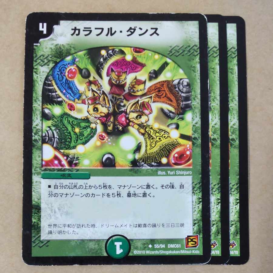 Colorful Dance 3 pieces, junk ver. disunity