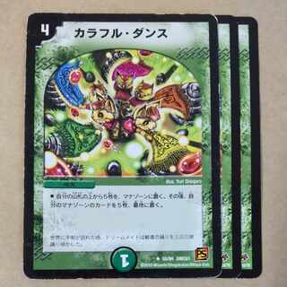 Colorful Dance 3 pieces, junk ver. disunity