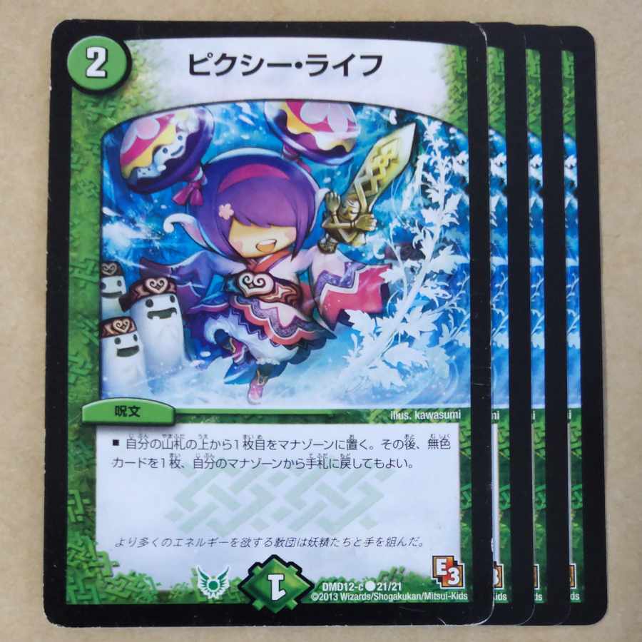 Clefable, 4 life, including junk