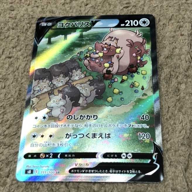 GreedentV SR 111/100 Fusion Arts