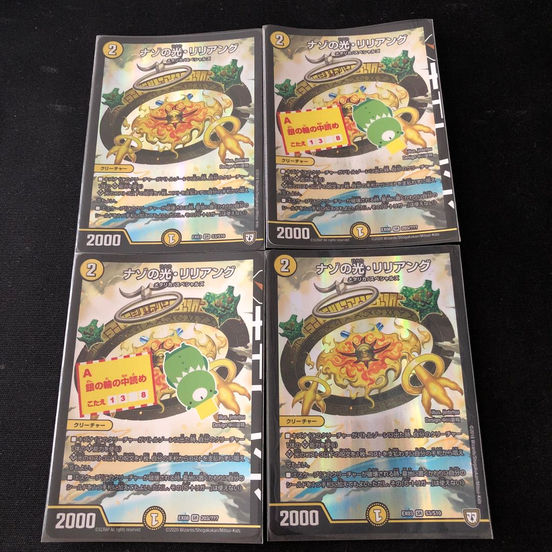 Riddle Light, Liliang