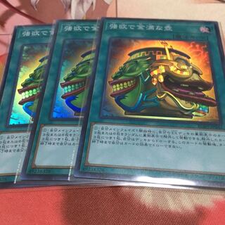 強欲で金満な壺　スーパー　3枚