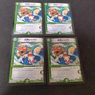 Shikigami Shishimai U P31/Y14 4 sheets