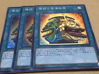 強欲で金満な壺　スーパー 3枚