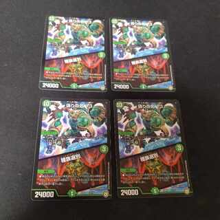 偽りの名 13｜種族選別　4枚