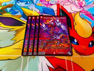 Borshak Riryoku Dragon SR S6/S8