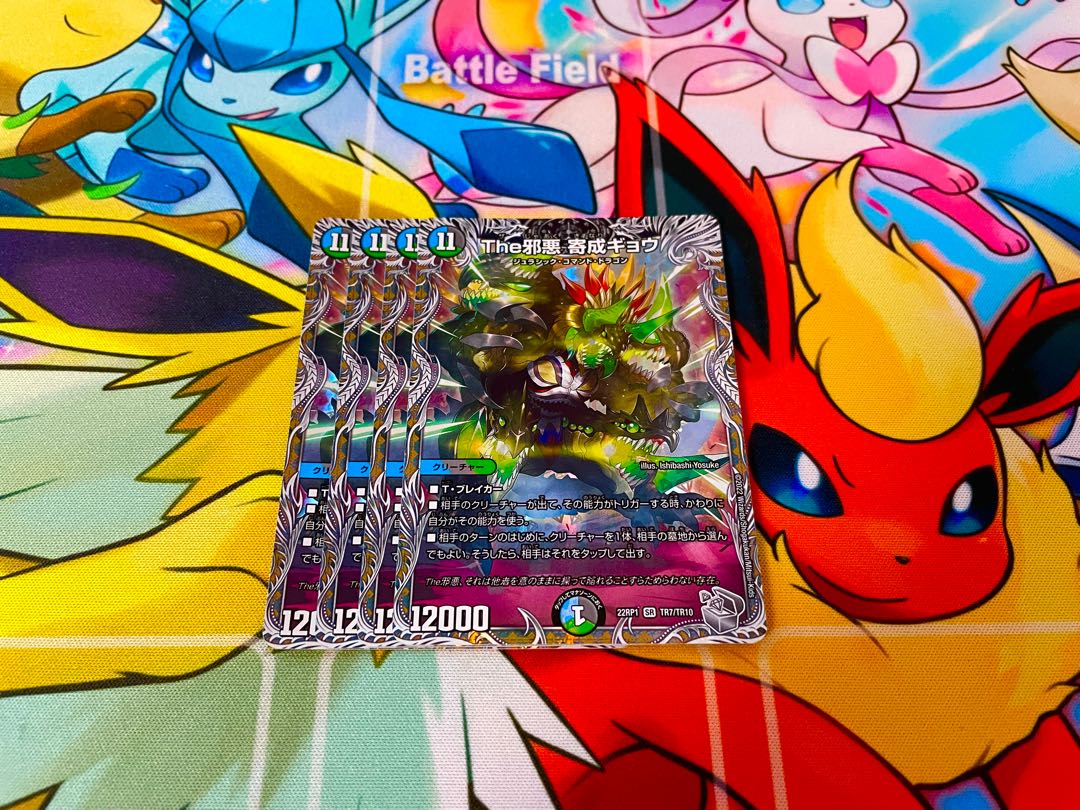 The Evil Darkness Yosei Gyo (Silver Treasure) SR TR7/TR10