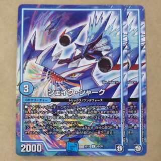 Shake Shark, 2 sheets ②.