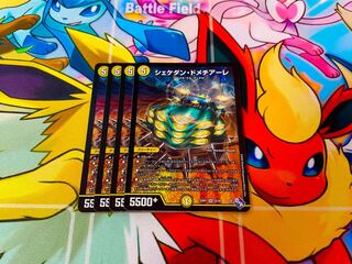 Shekedan Domethiare SR S2/S8