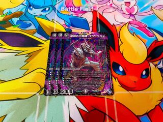 The Three Roars of the Abyss Bauwauja SR S4/S8