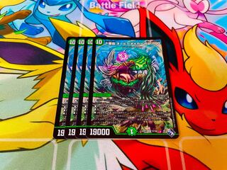 Juban Ryu Aubie Rosa Car Par100 SR S7/S8