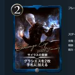 サイラスの飼獣