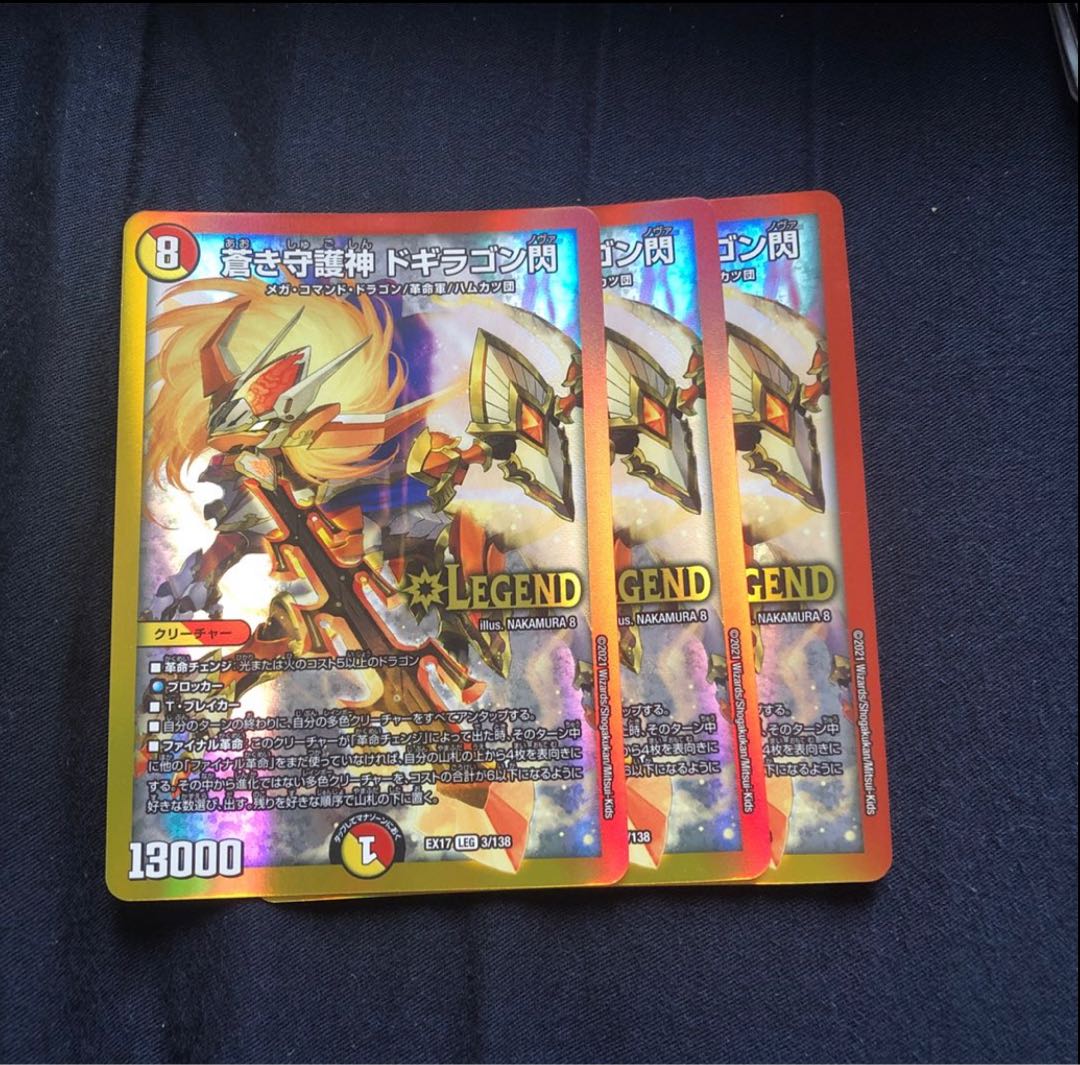 Blue Guardian God Dogiragon Flash 3 pieces