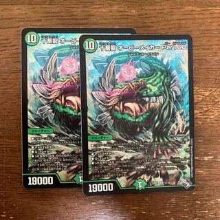 Juban Ryu Aubie Rosa Car Par100 SR S7/S8