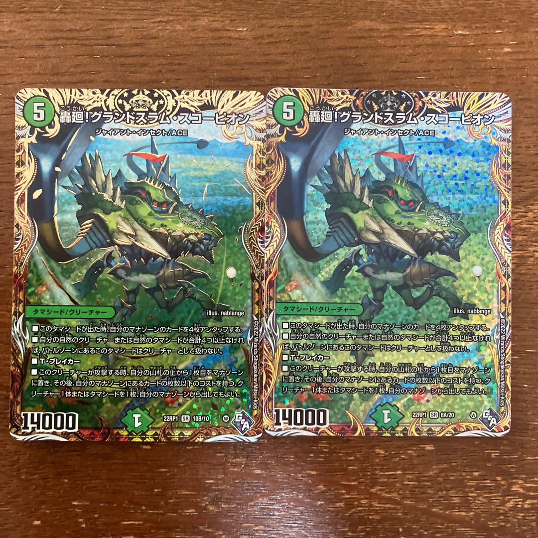 Roaring Migration! Grand Slam Scorpion (Secret SP Rare Spec) SR 10B/10