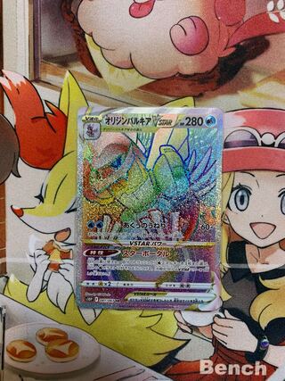 Origin PalkiaVSTAR HR 081/067