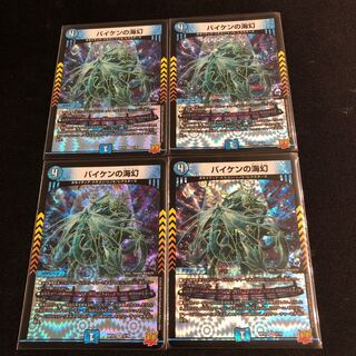 Umi phantom of Biken VR 2/76