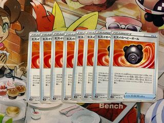 Jade Heavy Ball U 062/067