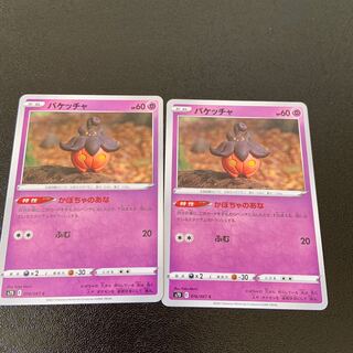 Pumpkaboo C 016/067 Lowest price! 1枚