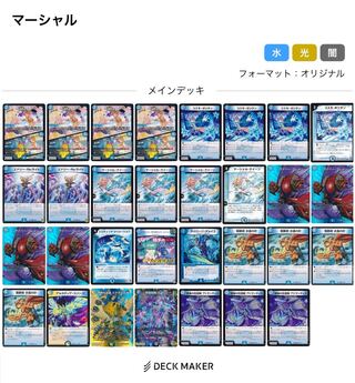 マーシャルパーツ