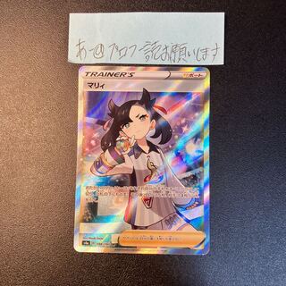 シャイニースターV マリィ SR 198/190