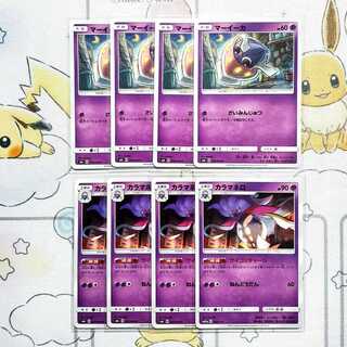 カラマネロ進化ライン　マーイーカ4枚　カラマネロ4枚