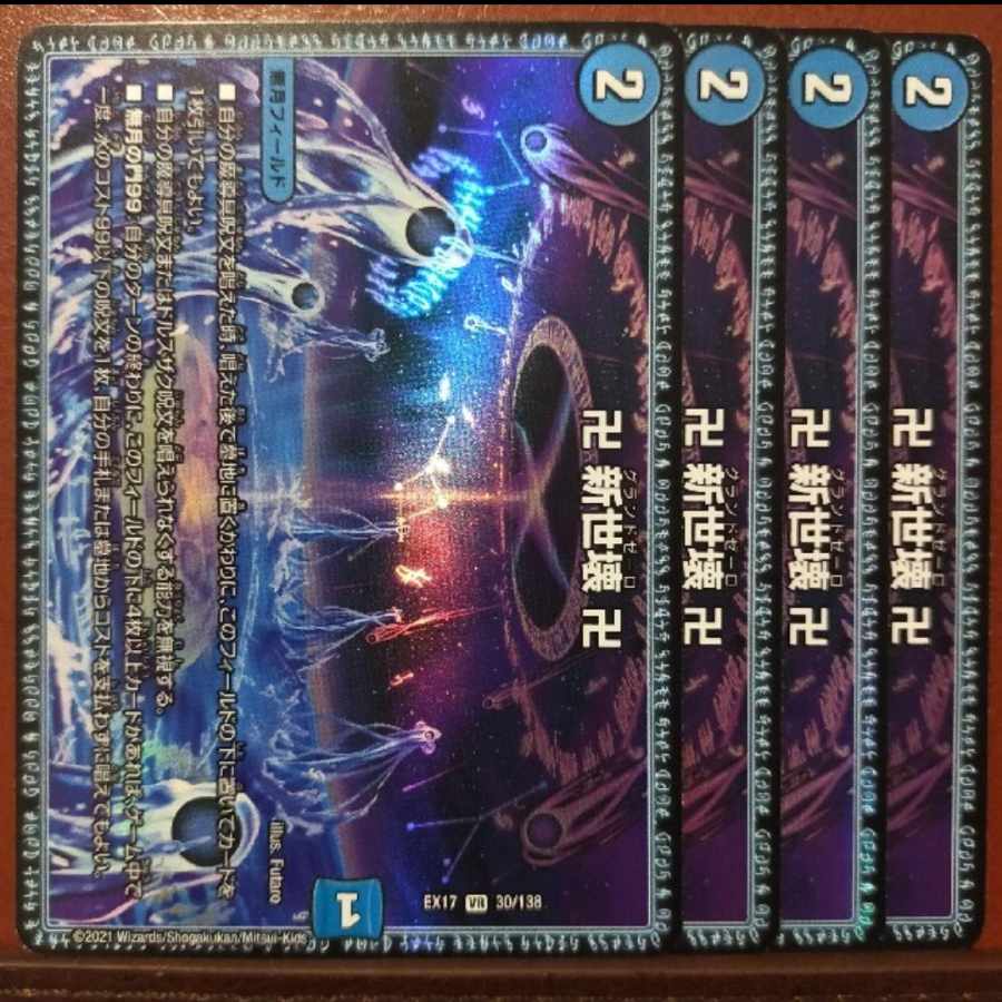 max179 set discount swastika Shinseibetsu Manji VR 30/138