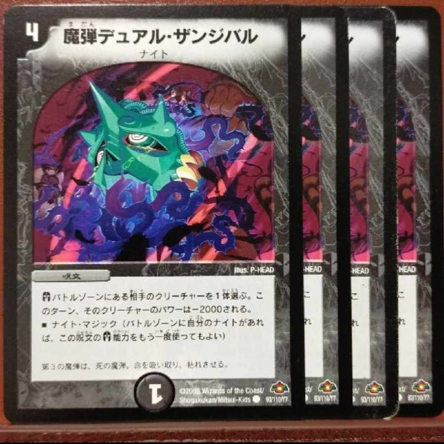 etd768 set discount Magic Bullet Dual Zanzibar C 93/110/Y7