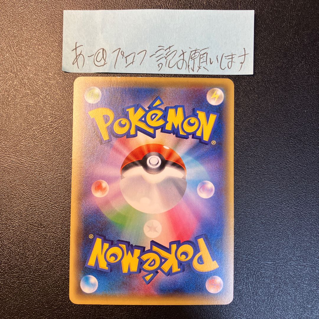 Team Rocket's Handiwork SR 087/078