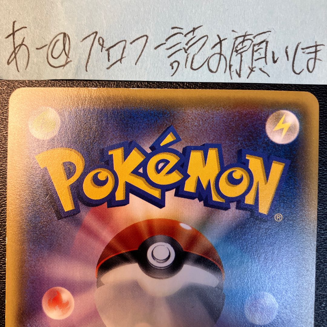 Team Rocket's Handiwork SR 087/078