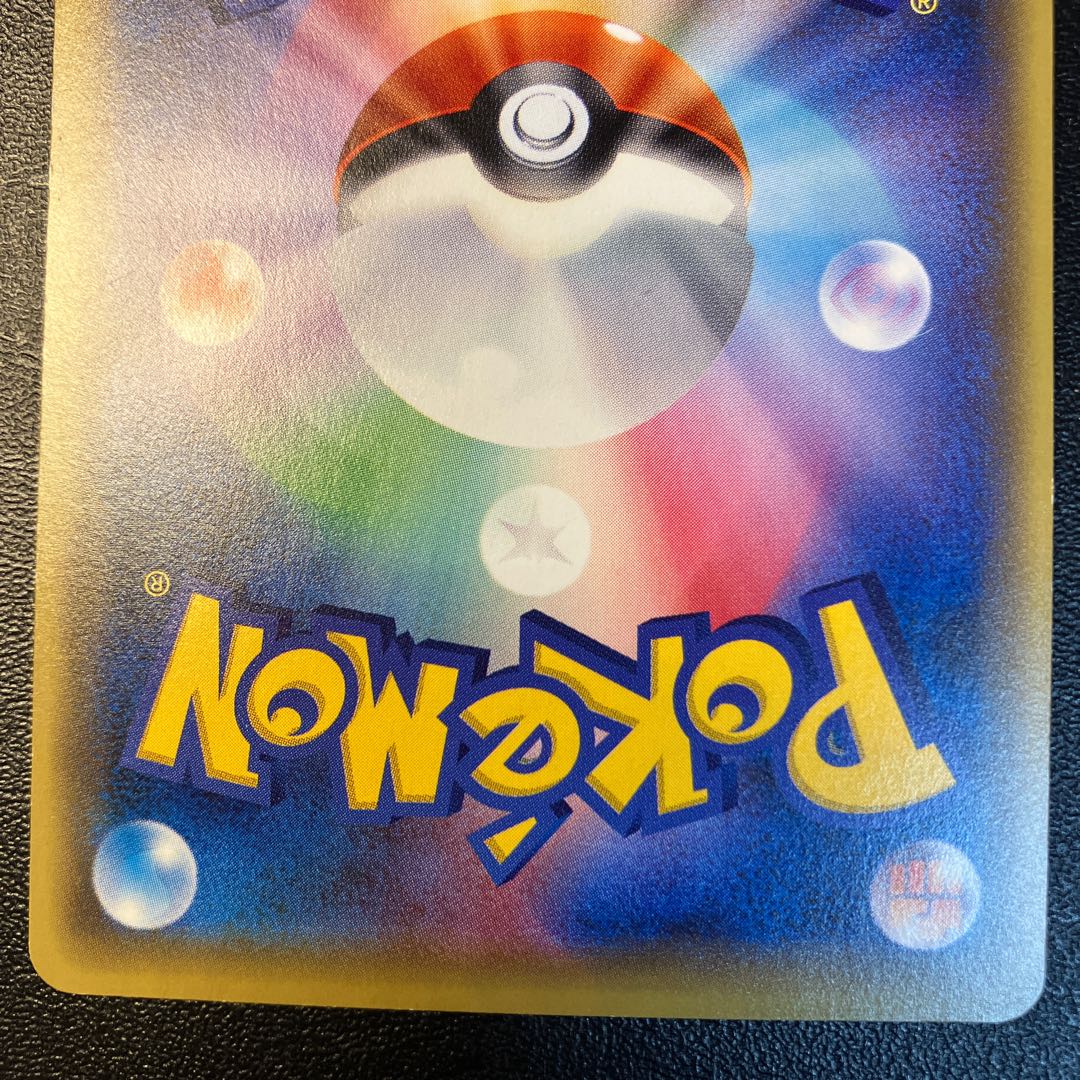 Team Rocket's Handiwork SR 087/078