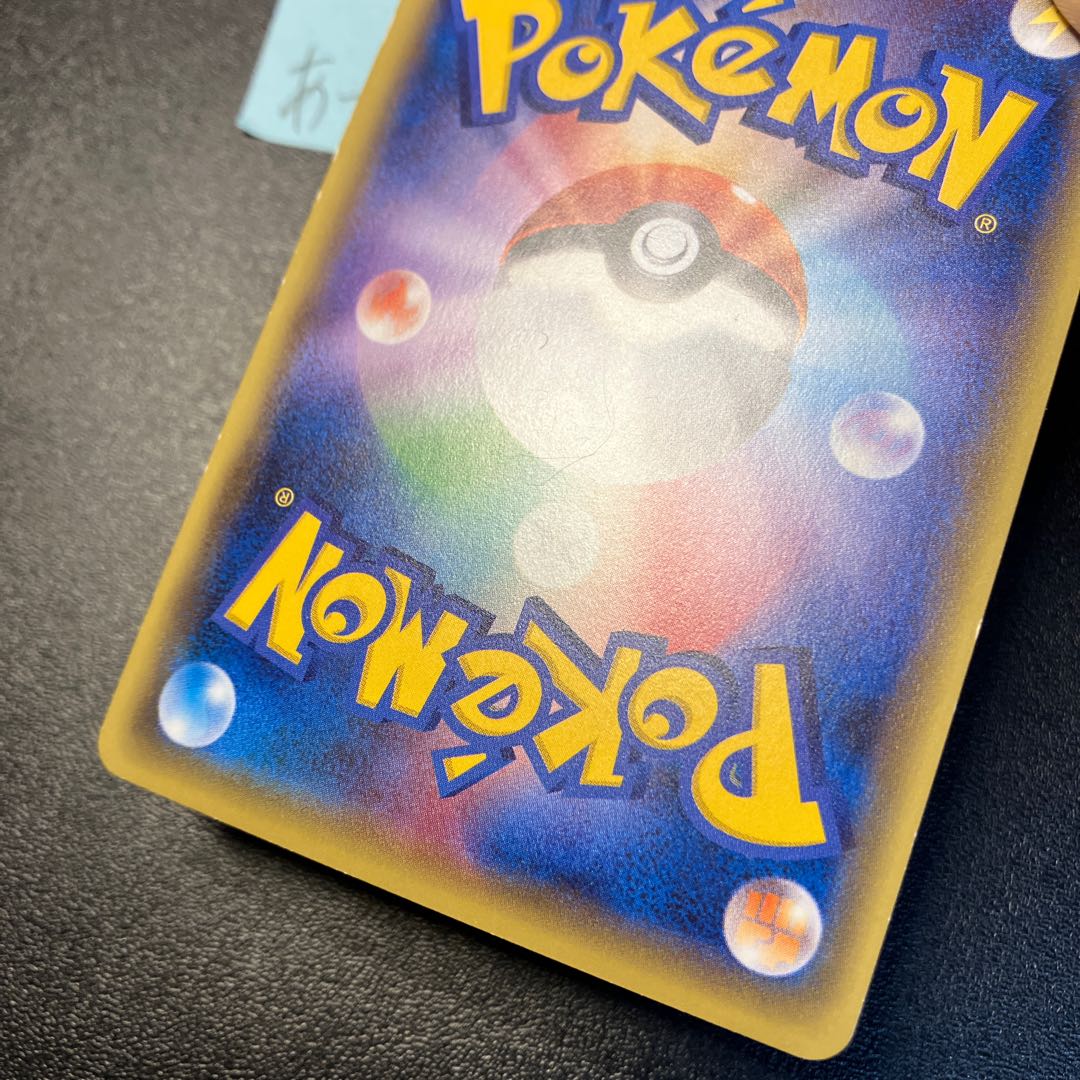 Team Rocket's Handiwork SR 087/078