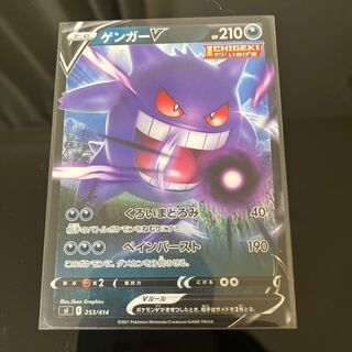 ゲンガーV TD 253/414