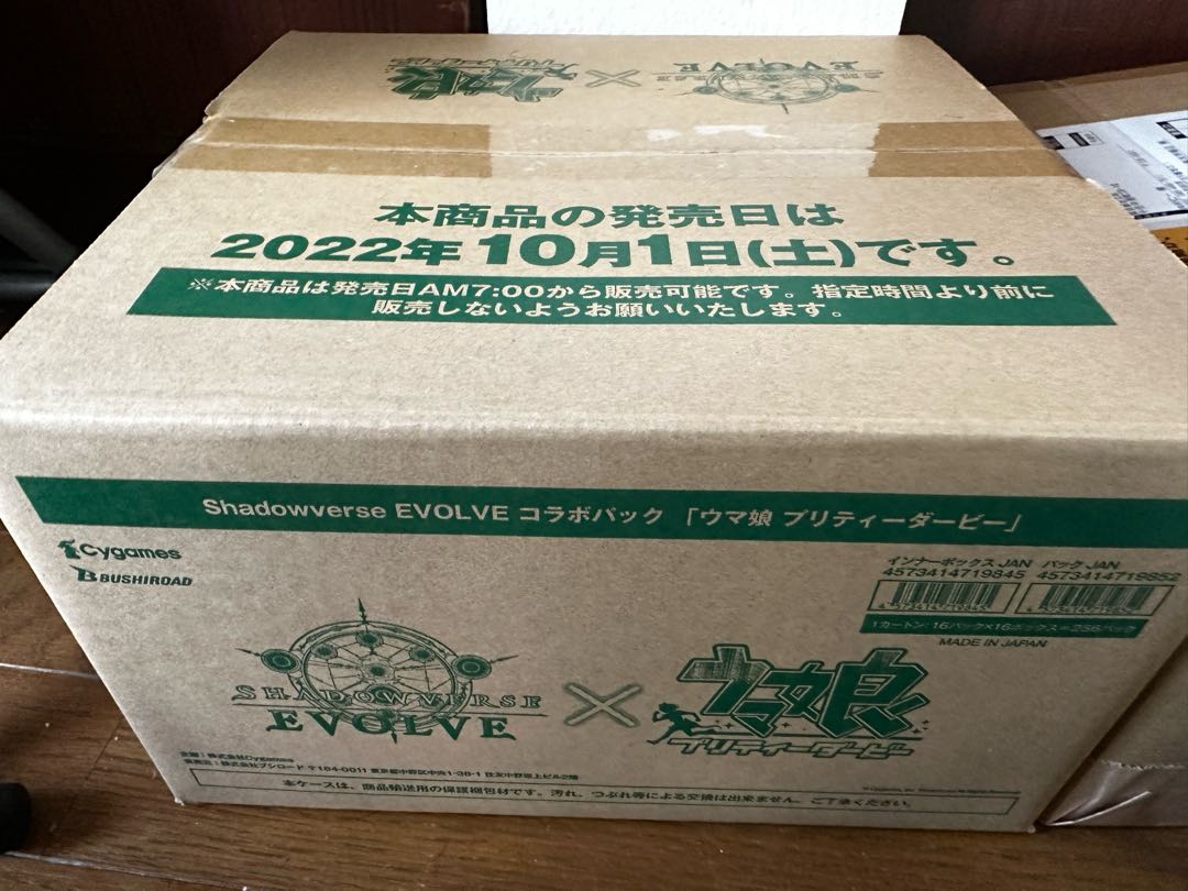 Umamusume Shadowverse EVOLVE 1 carton unopened Shadowverse EVOLVE
